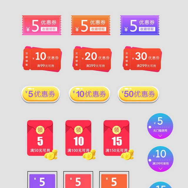 淘宝抵扣卷