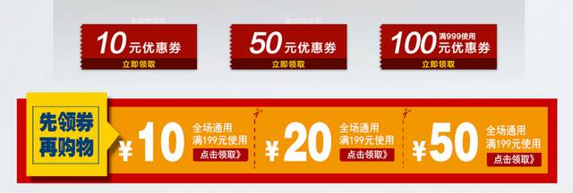 淘宝现金抵用券商城