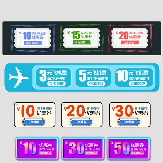 夏季现金抵用券