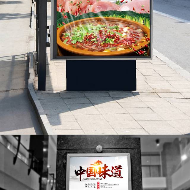 中国味道-饮食海报