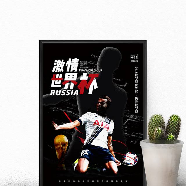 黑色精品世界杯模板