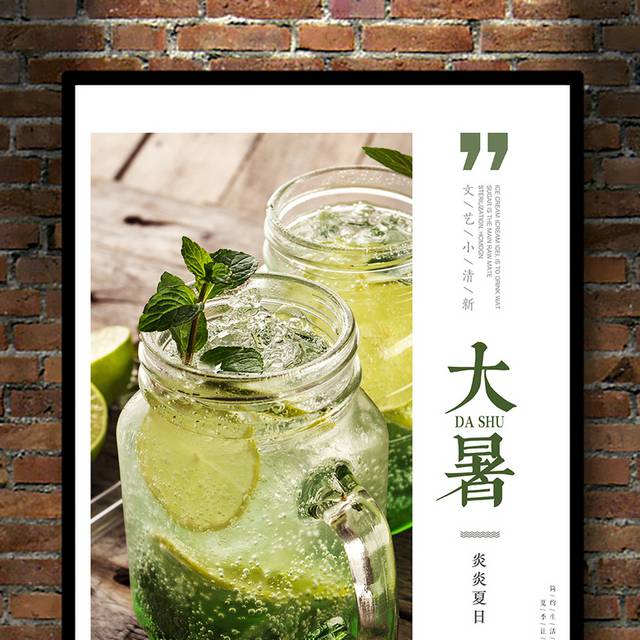 中国大暑传统节气