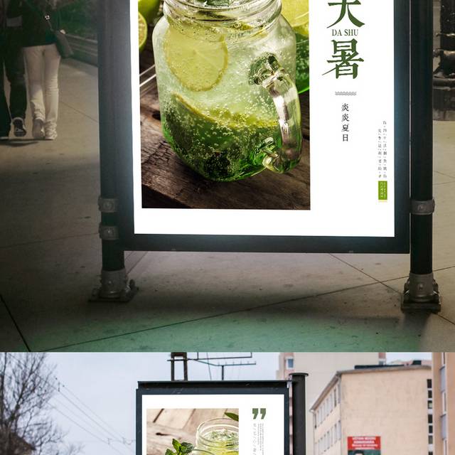 中国大暑传统节气