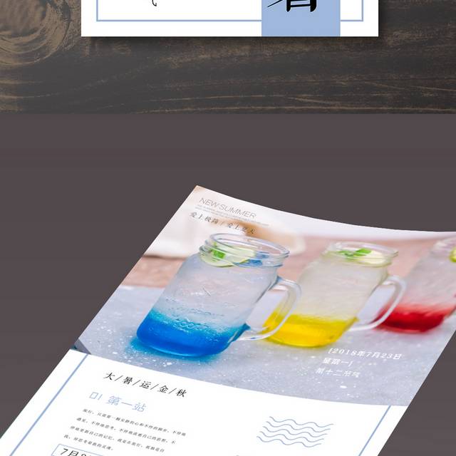 节气大暑
