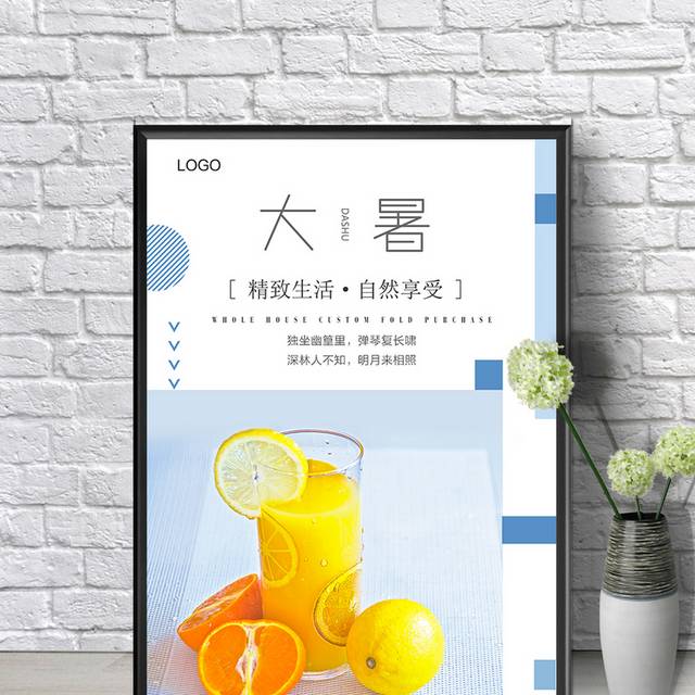 农历节气大暑
