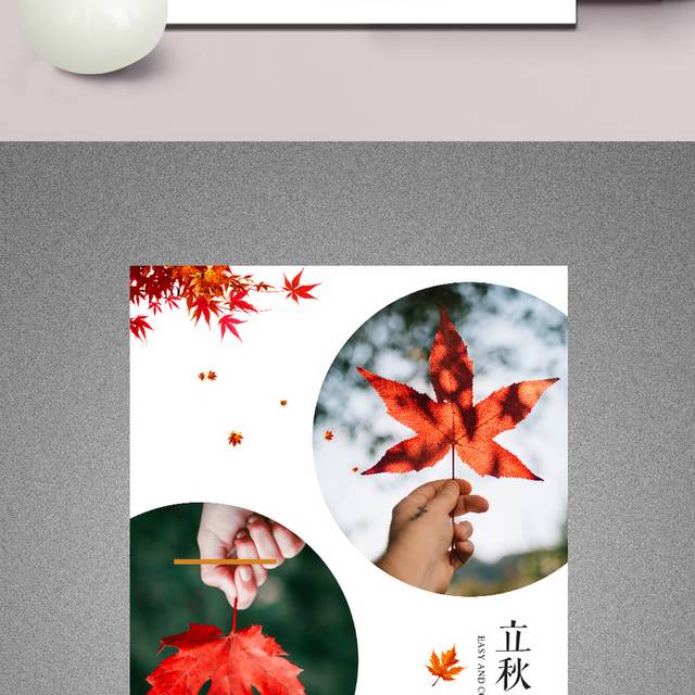 中国传统立秋二十四节气