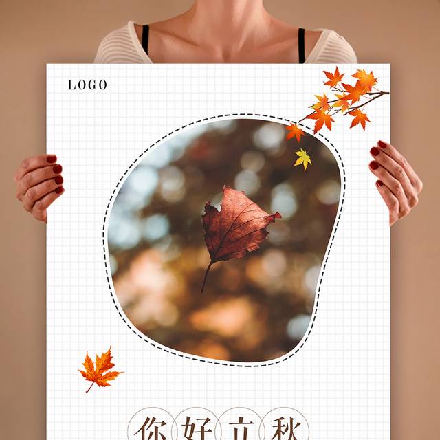 中国传统立秋节气