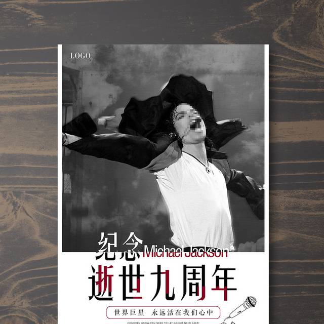 迈克尔杰克逊演唱海报