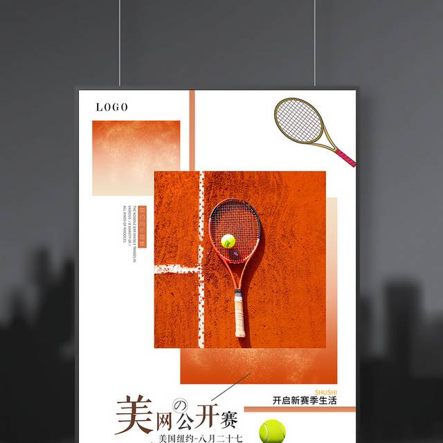 国际网球公开赛海报