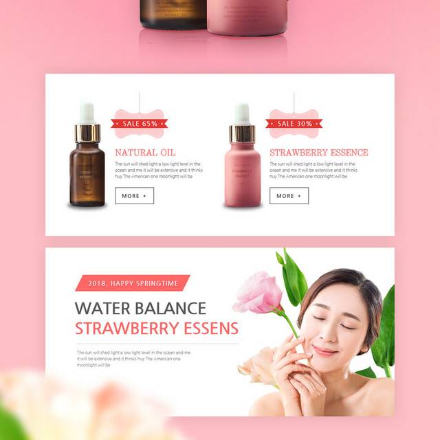 韩式精美化妆品网页