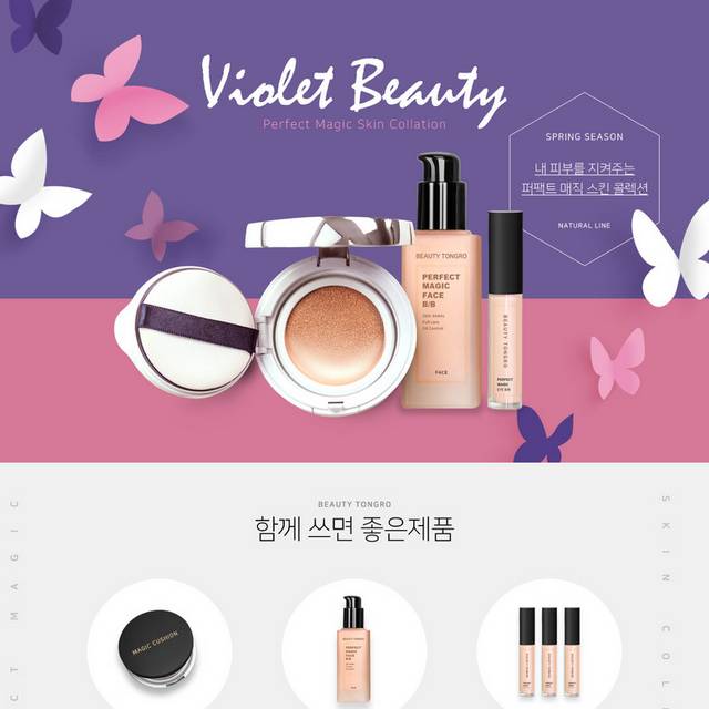 韩式化妆品网页