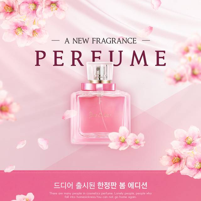 韩式香水化妆品网页素材