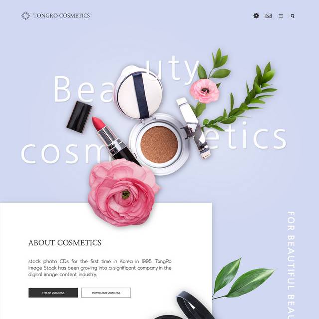 美颜化妆品网页素材
