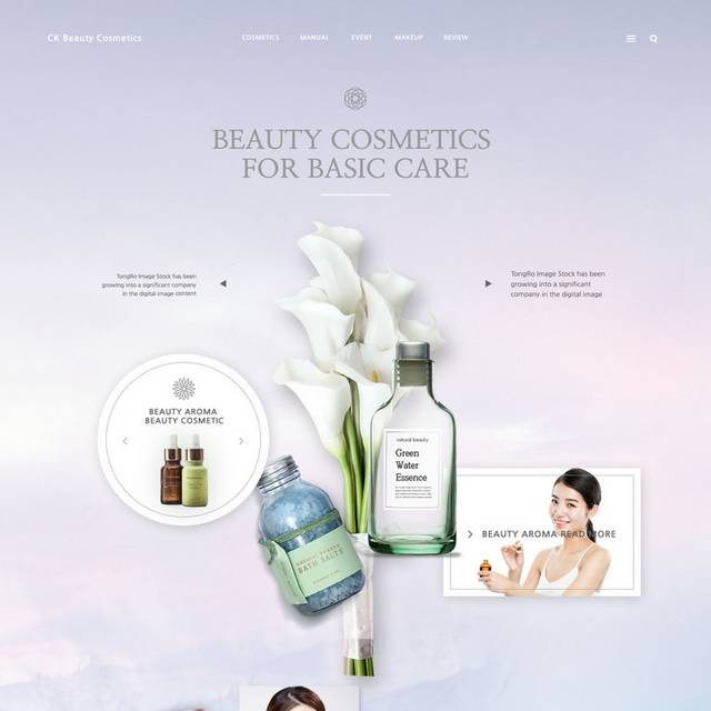 韩式美白化妆品网页素材