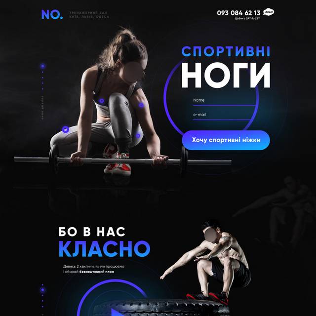 韩式健身网页素材
