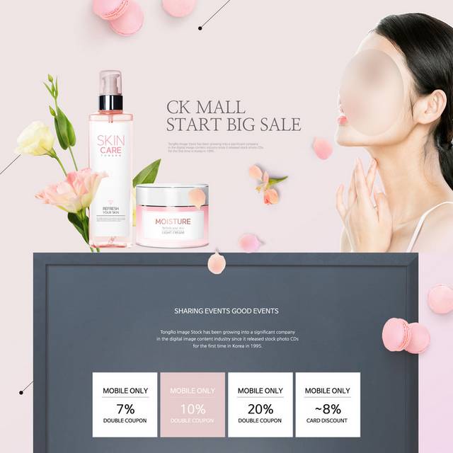 韩式美容化妆品网页素材