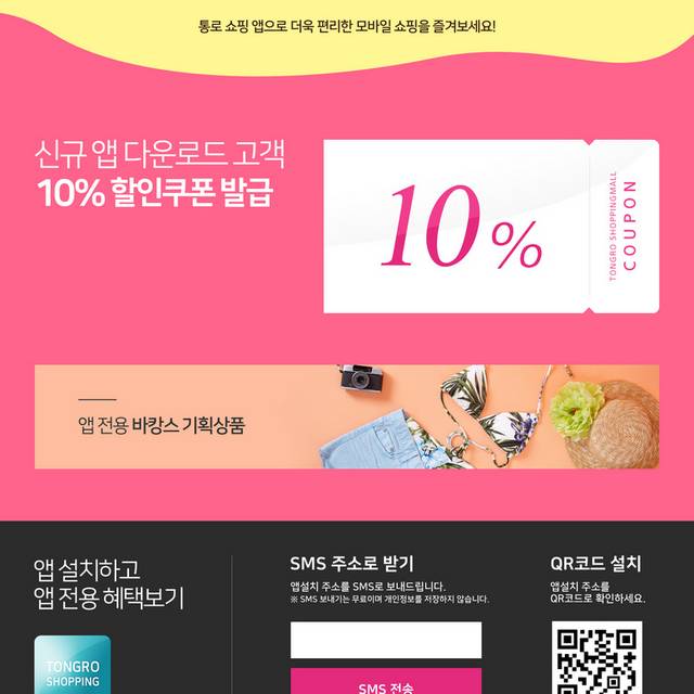 手机韩式购物网页素材