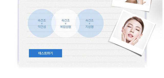 精品韩式化妆品网页素材网站
