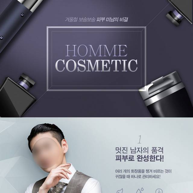 韩式精品护肤品网页素材