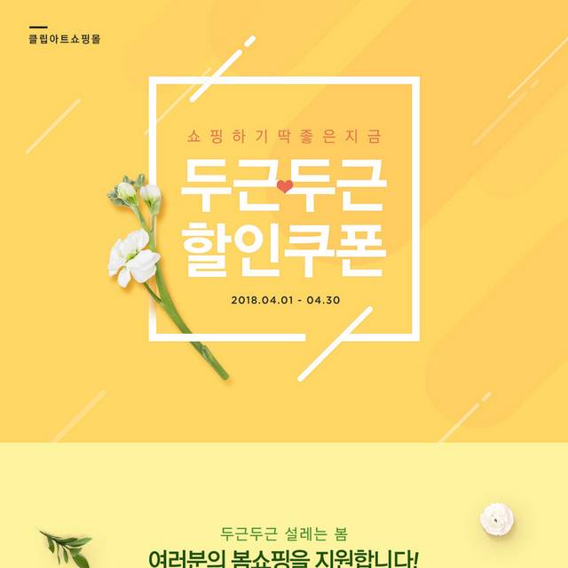 黄色韩式网页设计
