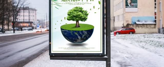 沙漠绿化工程宣传海报