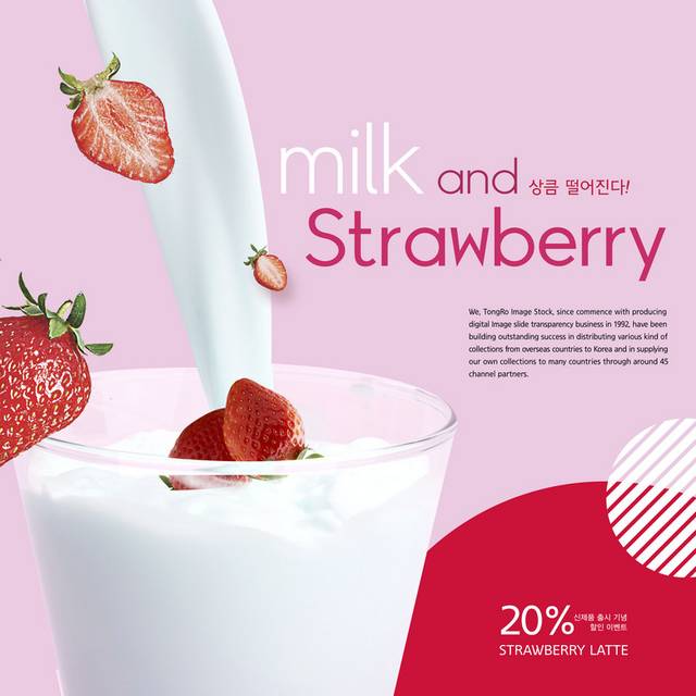 草莓牛奶饮品素材