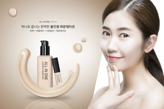 韩式化妆品素材