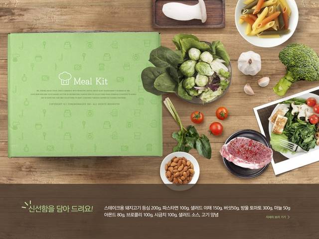 韩式餐饮素材