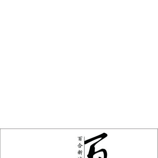 百合新城地产logo素材