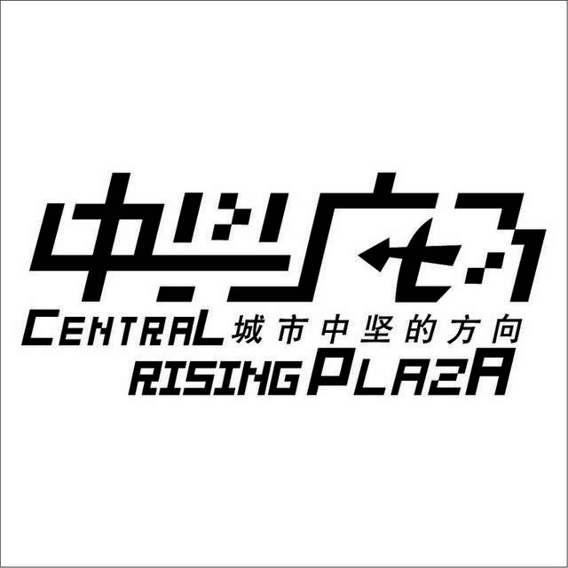 中央广场地产logo素材
