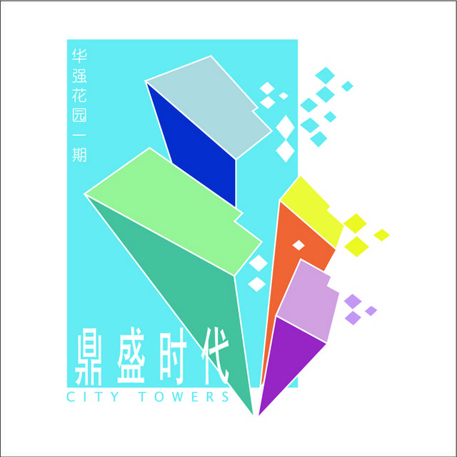 鼎盛时代logo模板素材