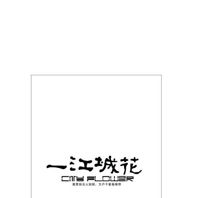 一江城花logo模板素材