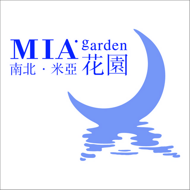 南北米亚花园logo模板素材