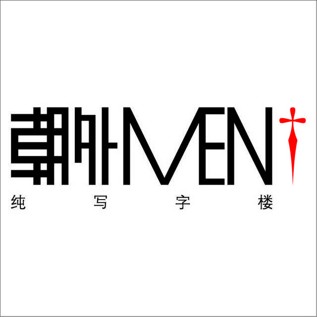 朝外写字楼logo模板素材