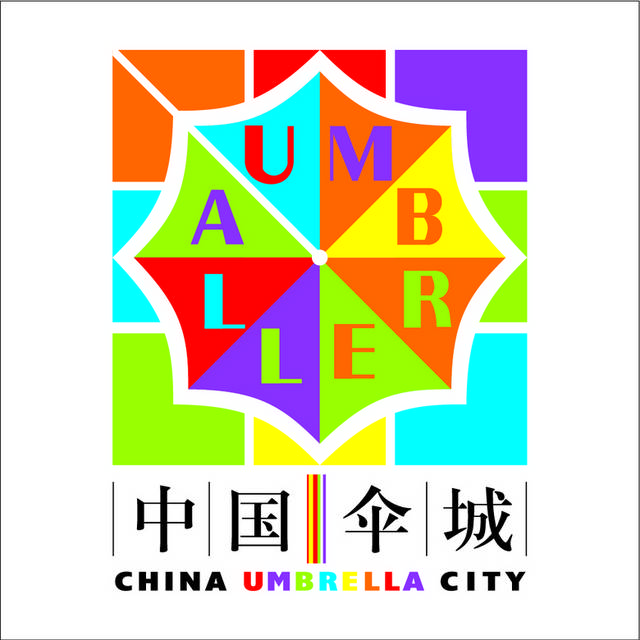 中国伞城logo模板素材