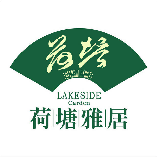 荷塘雅居logo模板素材