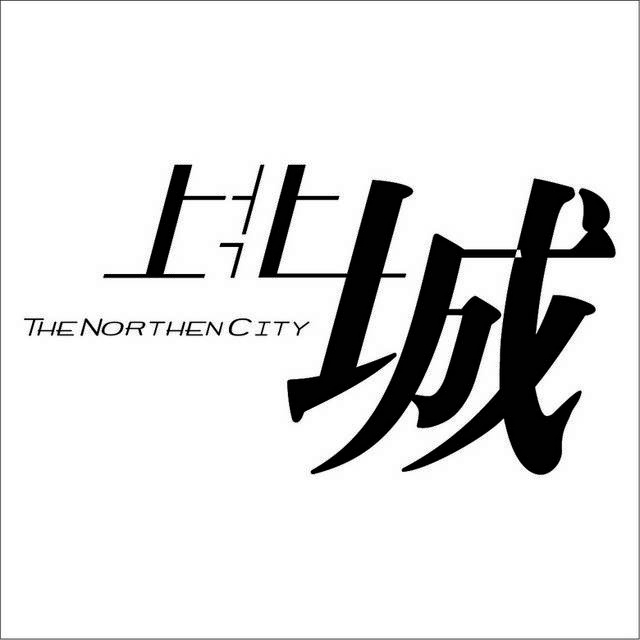 上北城logo模板素材