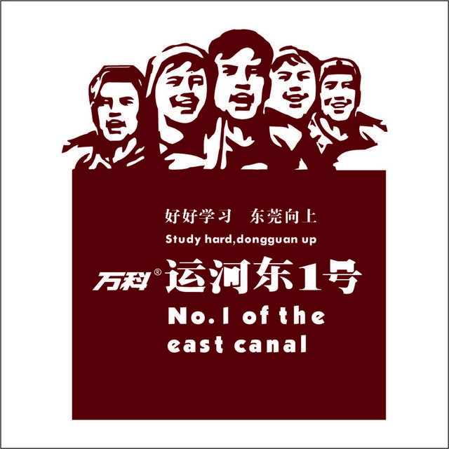 万科棕色地产logo模板素材