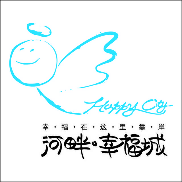 河畔幸福城logo模板素材