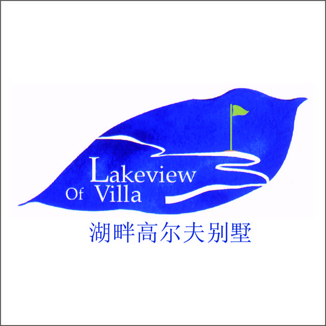 海畔高尔夫别墅logo模板素材