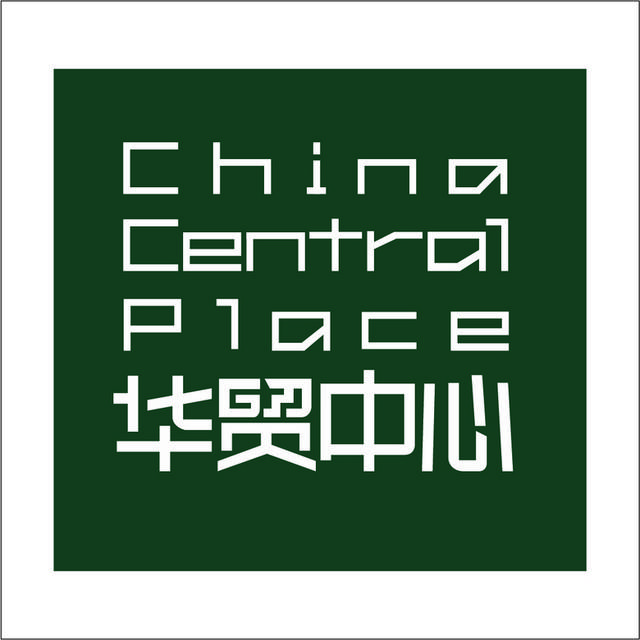 华贸中心logo模板素材
