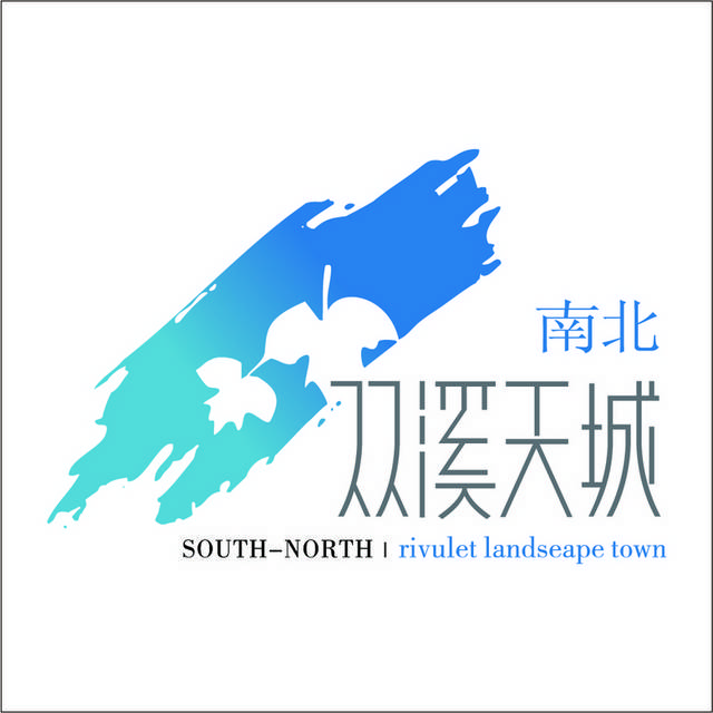 双溪天城蓝色logo模板素材