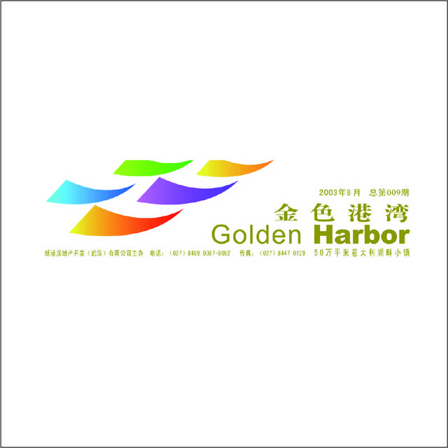 金色港湾logo模板素材