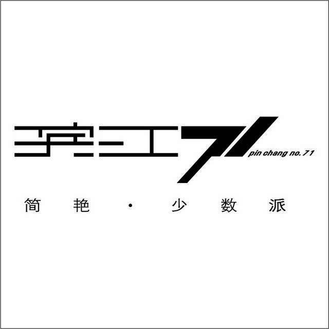 滨江logo素材