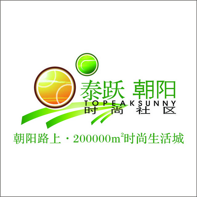 泰跃朝阳时尚社区logo标志