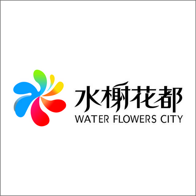 水榭花都logo标志