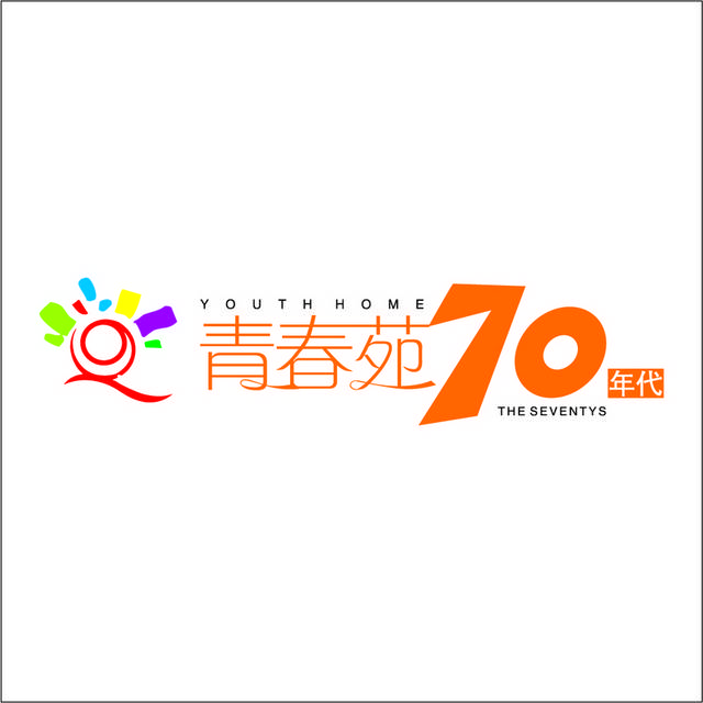 青春苑logo标志