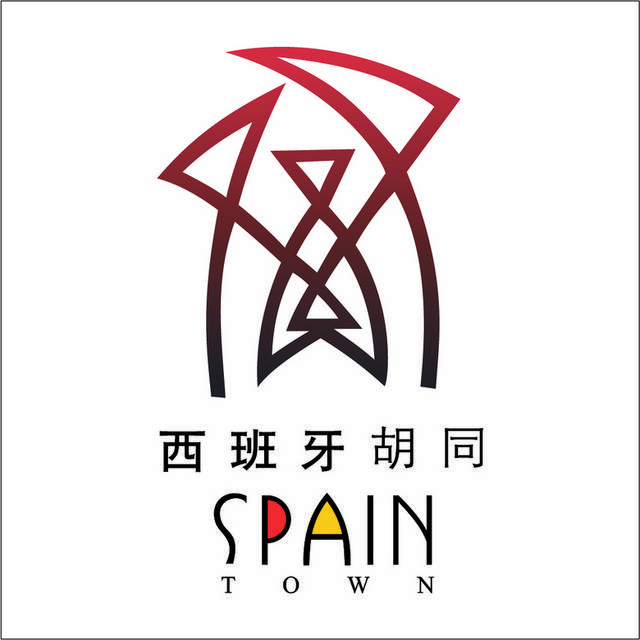 西班牙胡同logo标志