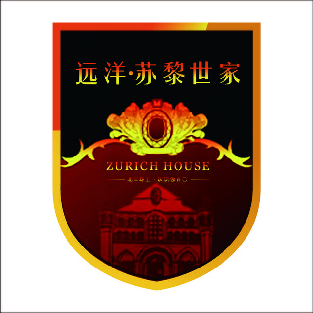 远洋苏黎世家logo标志