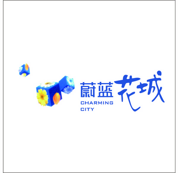蔚蓝花城logo标志
